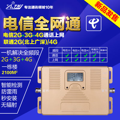 手機信號增強器安裝 手機信號增強器安裝