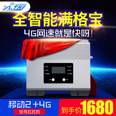 4G明明滿格，為啥網(wǎng)速非常慢，4G手機(jī)信號(hào)放大器廠家告訴您？